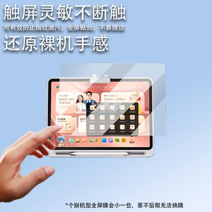 适用作业帮T60钢化膜13.2寸屏幕T50镜头膜x50保护膜ZPD1321贴膜
