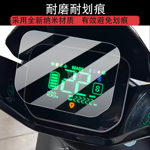适用雅迪莱卡-M-悦享版仪表膜25款雅迪莱卡电动车屏幕贴膜液晶膜