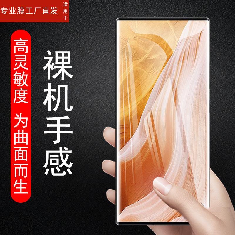 适用中兴axon40ultra防偷窥a40u航天版a41uitra手机 axon40 ultra防窥膜a4oultra钢化zte41水凝axon40u屏幕保