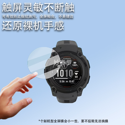 适用佳明本能Instinct E手表钢化膜Instinct3智能手表保护膜本能3