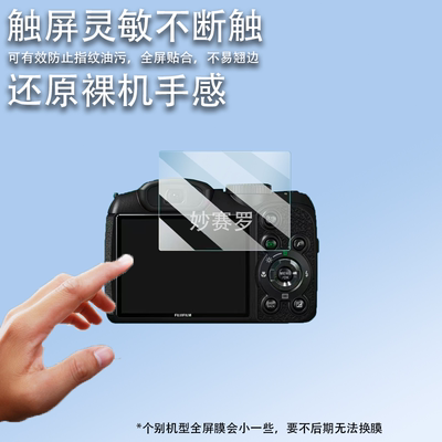 适用于富士s1770钢化膜s2600/ax660/jx590/A220/S2000/jx300/S2940相机