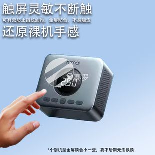 适用70迈充气泵2贴膜无线手持打气泵70迈青春版保护膜TP05屏幕膜