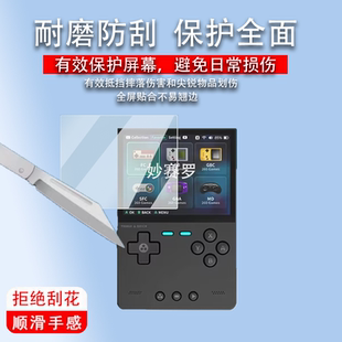 适用TRIMUI BRICK掌机钢化膜复古游戏机吹米Brick保护膜3.2寸贴膜