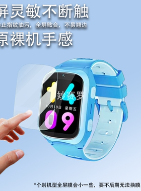 适用小霸王A90pro手表贴膜Z20/T20儿童手表A69/A96保护膜T9/T9pro