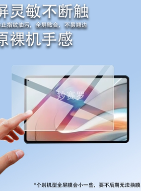 适用驰为HiPad Pro平板贴膜驰为HiPad XPro平板电脑XAir pro plus