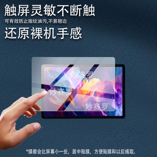 适用于联想ThinkTab 11S平板保护膜11英寸贴膜适用于联想ThinkPad电脑Tab11S