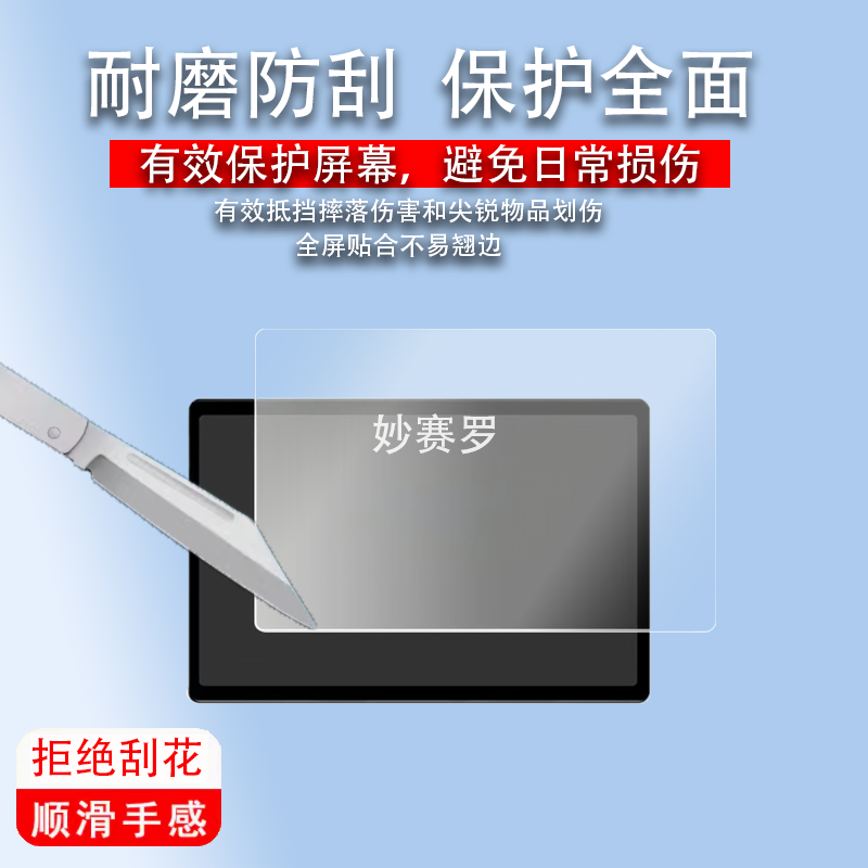 适用科大讯飞iClass C6plus平板贴膜 C6S学习机保护膜C6plus贴膜