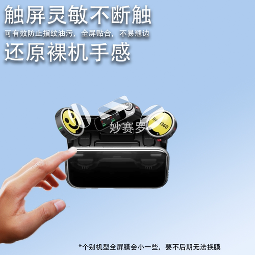 适用影石Insta360 Mic Pro钢化膜MicPro麦克风贴膜MicAir保护屏幕