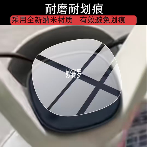 适雅迪Q11pro-M电动车仪表膜雅迪Q11Pro屏幕保护膜Q11ProM豪华版