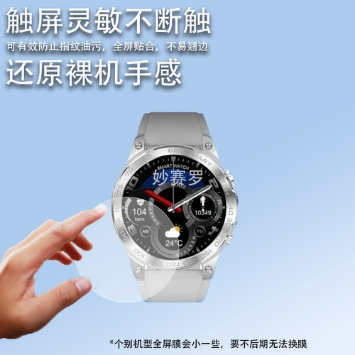 适用于克里特M60 Mycenae手表钢化膜M50迈锡尼M70宙斯ZeusG3watch保护膜