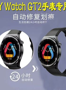 适用QCY Watch GS2手表贴膜QCYWatch GS/GT2智能Watch /GTC/GTS膜