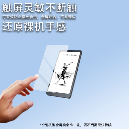 适用于掌阅Tango2 Pro手机钢化膜Tango2阅读器6.13寸保护膜iReaderTango