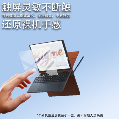 适用于大我B10阅读器贴膜10.3英寸彩墨屏BigmeB10保护膜B104G办公本屏幕