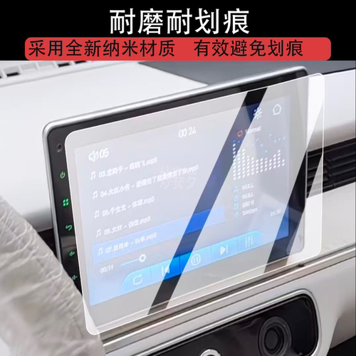 适用盛昊云海四轮电动车仪表膜盛昊液晶保护膜导航显屏幕非钢化膜
