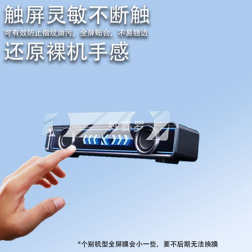 适用迈从音箱K20GT保护膜K20Pro/K20/K20 GT/Turbo歌词屏幕非钢化