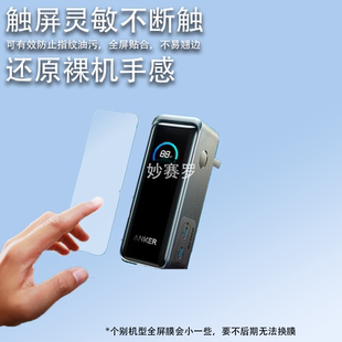 适用安克ANKER Prime充电器贴膜65W/A1339/160W智显充Pro/A2687膜