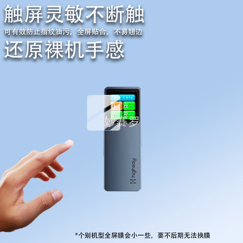 适用海赛力HC6 Pro保护膜C1Pro/C2贴膜HM7Pro智显扩展坞HM11Ultra