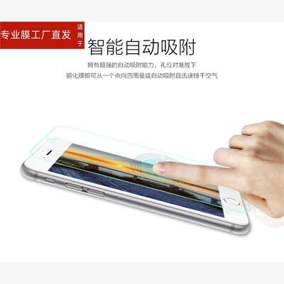 适用iphone6splus苹果i6s钢化膜8p半屏7s屏保rplus小s6平果8spul全屏iph0ne6spuls普拉斯pls手机6sp模7q苹ip