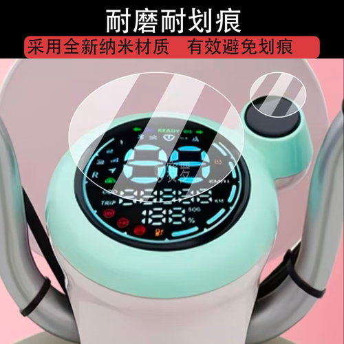 适用台铃初恋2025EB仪表膜初恋2025电动车屏幕贴膜初恋EB液晶膜