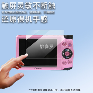 适用于佳能A3300is钢化膜ixus220hs/255/A3400/A3200is/A95/sx60hs膜