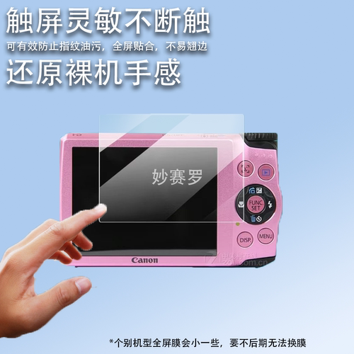 适用于佳能A3300is钢化膜ixus220hs/255/A3400/A3200is/A95/sx60hs膜