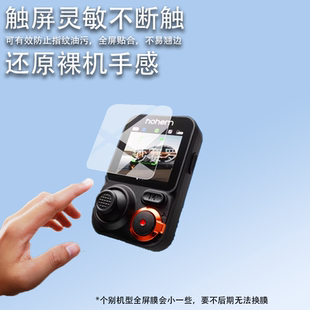 适用浩瀚MT3Pro稳定器贴膜MT3 Pro防抖运动相机AI稳定器保护膜mt3