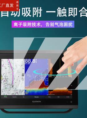 适用于佳明8412xsv探鱼器平板贴膜923XSV导航仪保护膜非钢化8410xsv屏幕7616/7610贴膜佳明8416保护膜高清