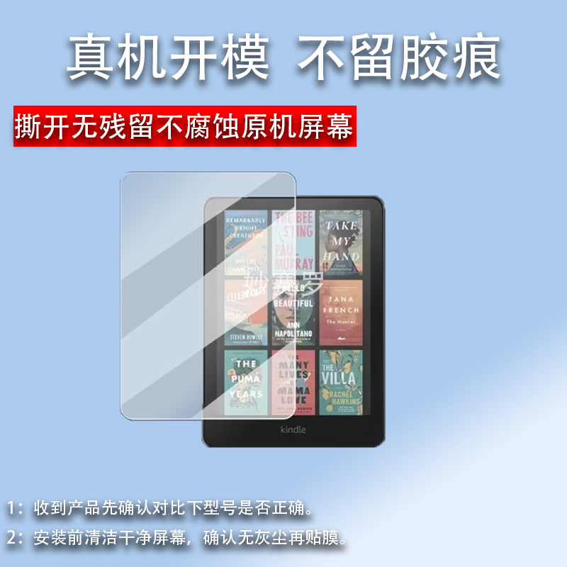 适用24款亚马逊Kindle Colorsoft阅读器贴膜Kindlecolorsoft贴膜