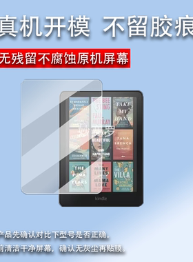 适用24款亚马逊Kindle Colorsoft阅读器贴膜Kindlecolorsoft贴膜