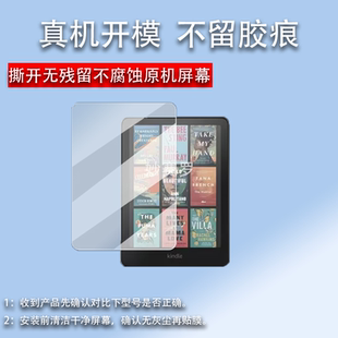 适用24款亚马逊Kindle Colorsoft阅读器贴膜Kindlecolorsoft贴膜