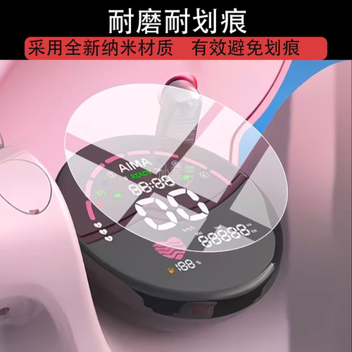 适用爱M豆电动车仪表膜玛m豆液晶保护膜M豆AIR显示屏幕非钢化贴膜