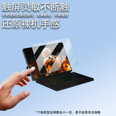适用于壹号本OnexPlayer Super X笔记本贴膜12.3寸电脑保护膜Strix Halo