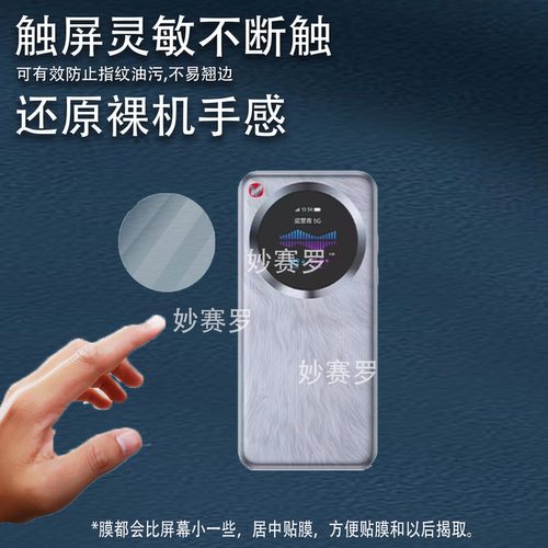 适用于中兴U30Pro随身WiFi钢化膜MU5358保护膜5G手机智能NFC屏幕贴膜