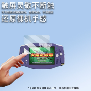 适用安伯尼克RG34XX掌机贴膜3.4寸保护膜RG34XX横版GBA屏幕非钢化