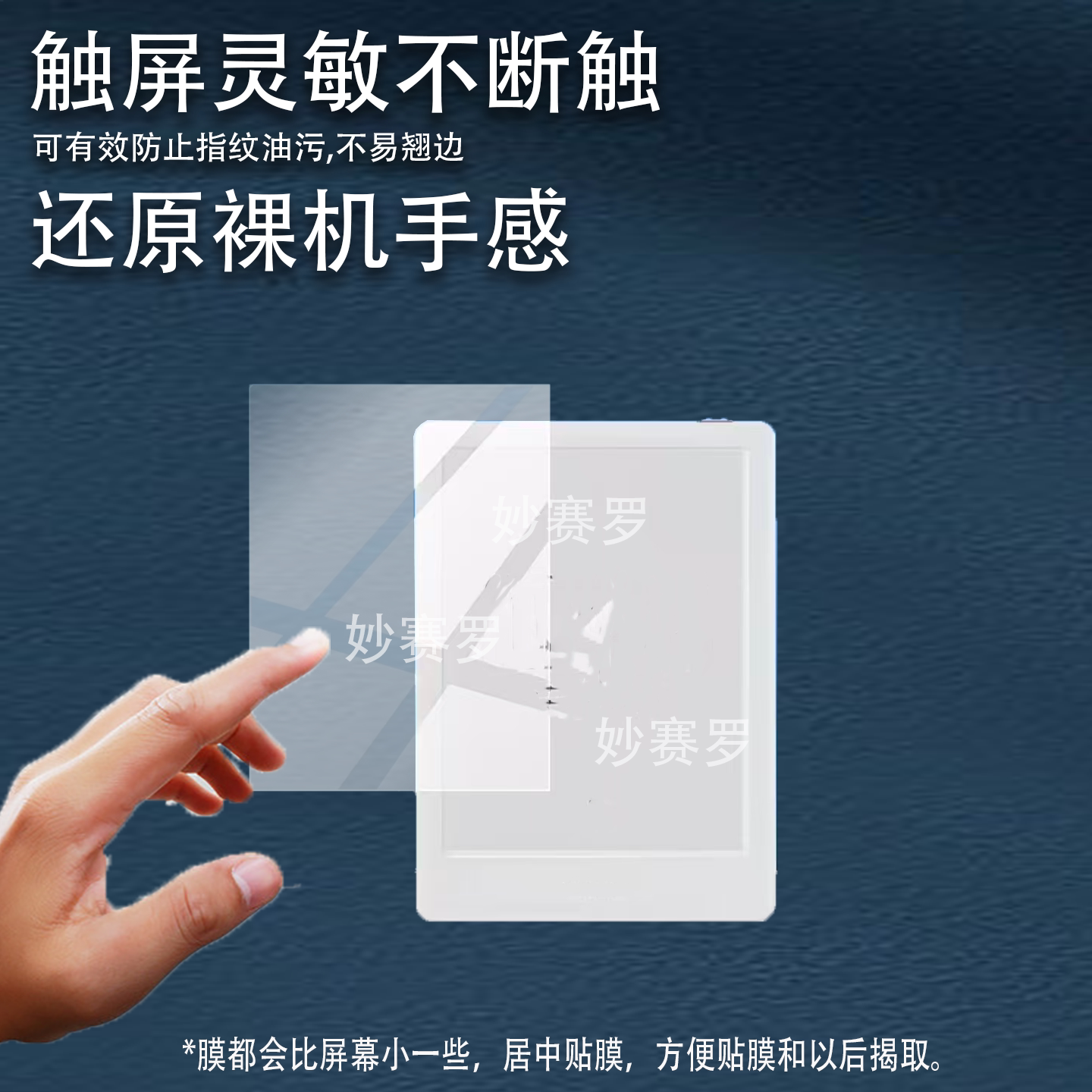 适用于翰林阅Read6Turbo阅读器贴膜6寸墨水屏保护膜Read 6Turbo屏幕26款图片
