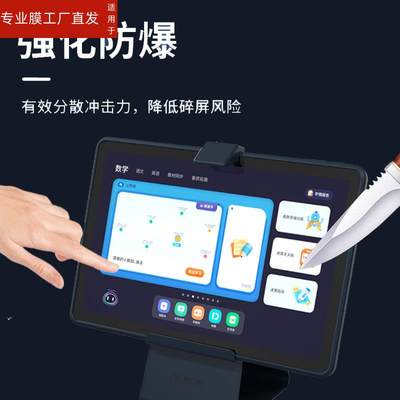 适用科大讯飞AI学习机A10