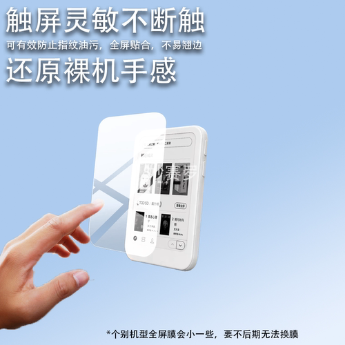 适用EEGO P4lite阅读器贴膜EEGO A4墨水屏保护膜电纸书屏幕非钢化