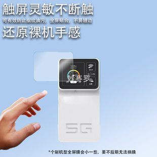 适用于飞猫智联M10膜随身wifi贴膜5G随行路由器保护膜2.4寸屏幕非钢化膜