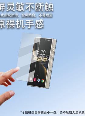 适用于飞傲M33 R2R播放器贴膜M33R2R蓝牙随身听保护膜FiiO飞傲M33 R2R膜