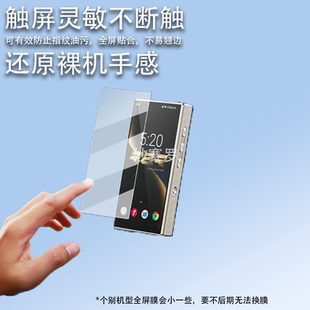 适用于飞傲M33 R2R播放器贴膜M33R2R蓝牙随身听保护膜FiiO飞傲M33 R2R膜