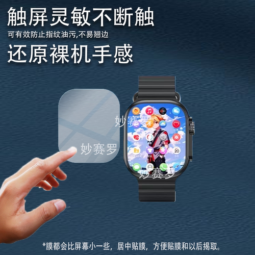 适用乔雷斯S15PLUS手表钢化膜适用于华强北s15plus保护贴膜49mm屏幕玻璃