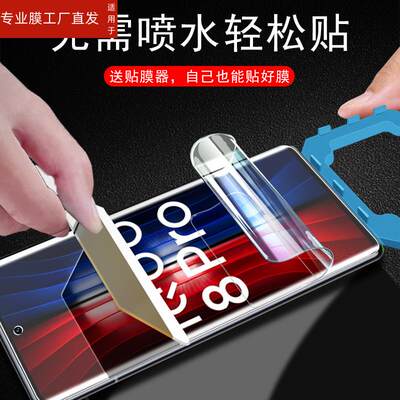 适用iqoo8水凝膜iooq8pro