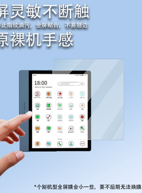 适用大我B7pro阅读器贴膜7寸办公本大我B7/B751CS屏幕膜B751/751C