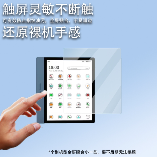 适用大我B7pro阅读器贴膜7寸办公本大我B7/B751CS屏幕膜B751/751C