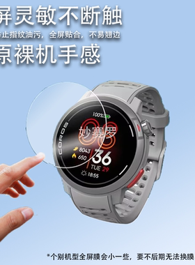 适用高驰PACE Pro手表钢化膜PACE2保护膜pacepro贴膜PACE3防尘塞