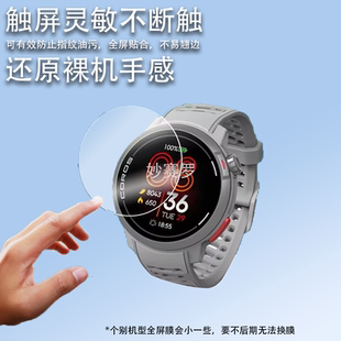适用高驰PACE Pro手表钢化膜PACE2保护膜pacepro贴膜PACE3防尘塞