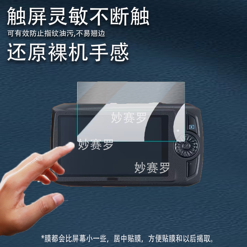 适用于佳能ixus300HS相机贴膜SX210is数码配件a590is/a495屏幕膜a2600膜