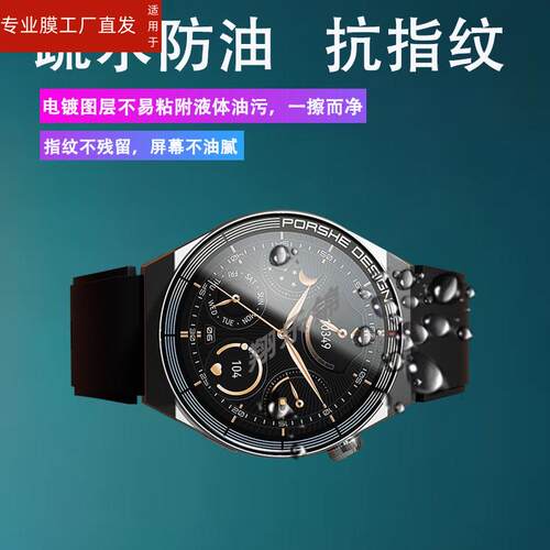 适用DidoG50S手表钢化膜