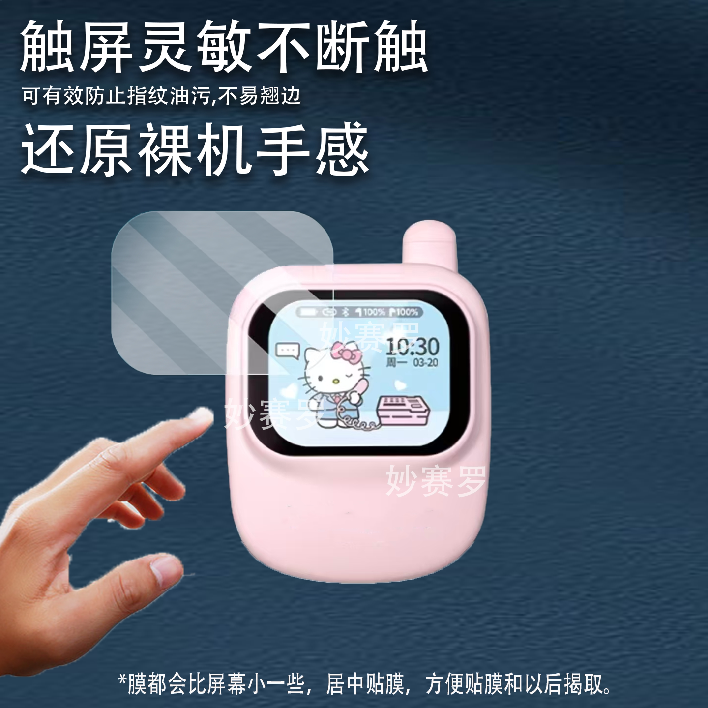 适用于马克图布pingu蓝牙耳机屏幕钢化膜适用于图布HelloKitty耳机屏幕贴膜图片