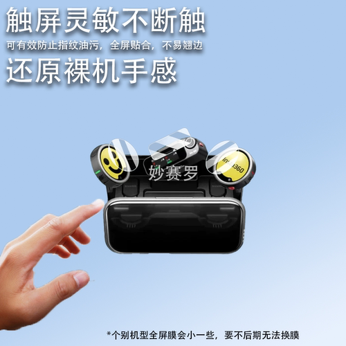 适用影石Insta360 Mic Pro贴膜MicPro发射器钢化膜麦克风保护膜